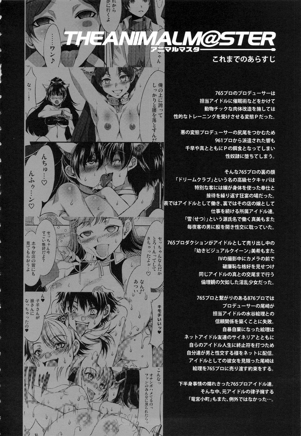 THE ANiMALM@STER Ryuuguu Komachi page 3 full