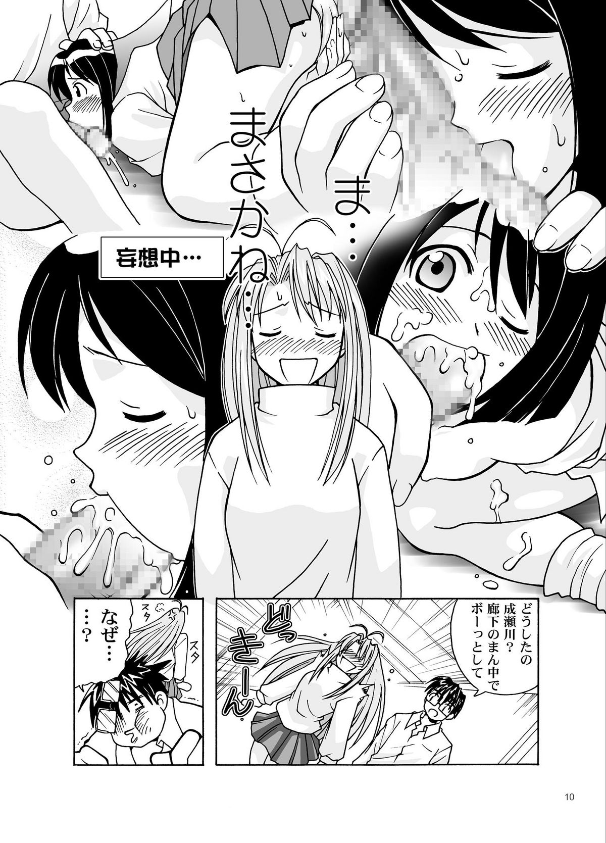 YuMix page 10 full
