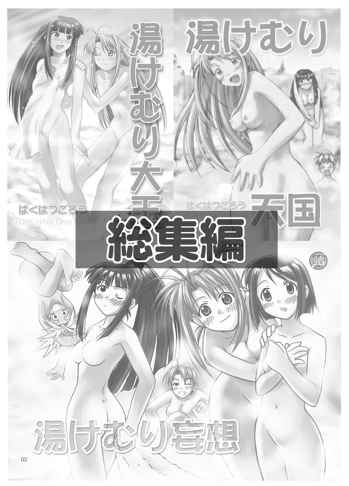 YuMix page 3 full