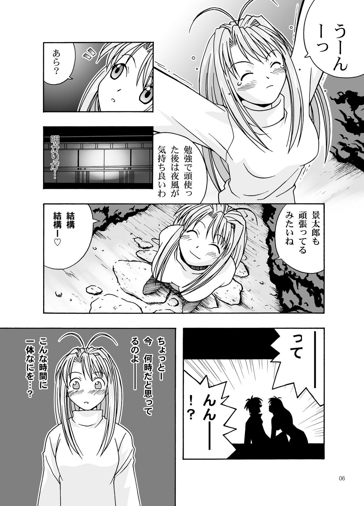YuMix page 6 full