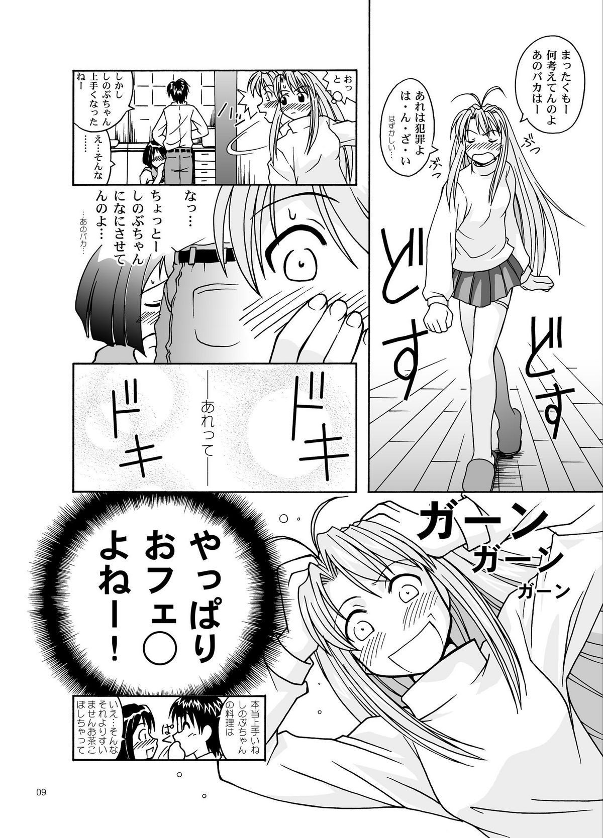 YuMix page 9 full