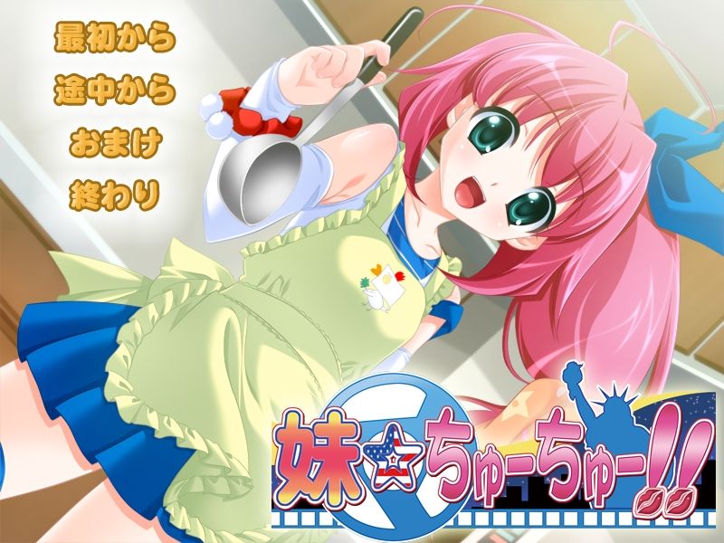 Imouto ☆ Chuu Chuu!! page 1 full