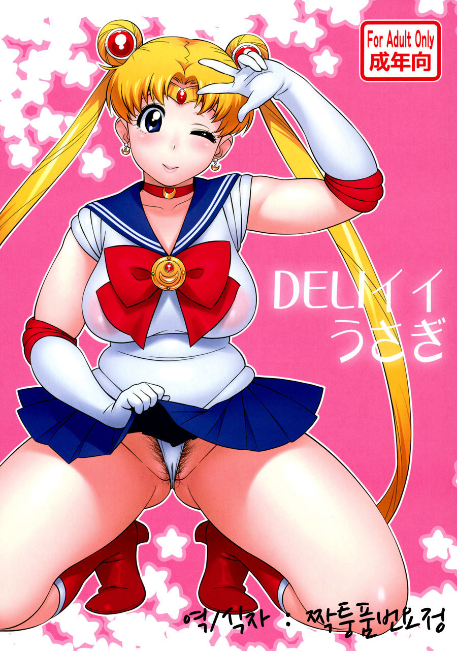 DELI Ii Usagi page 1 full
