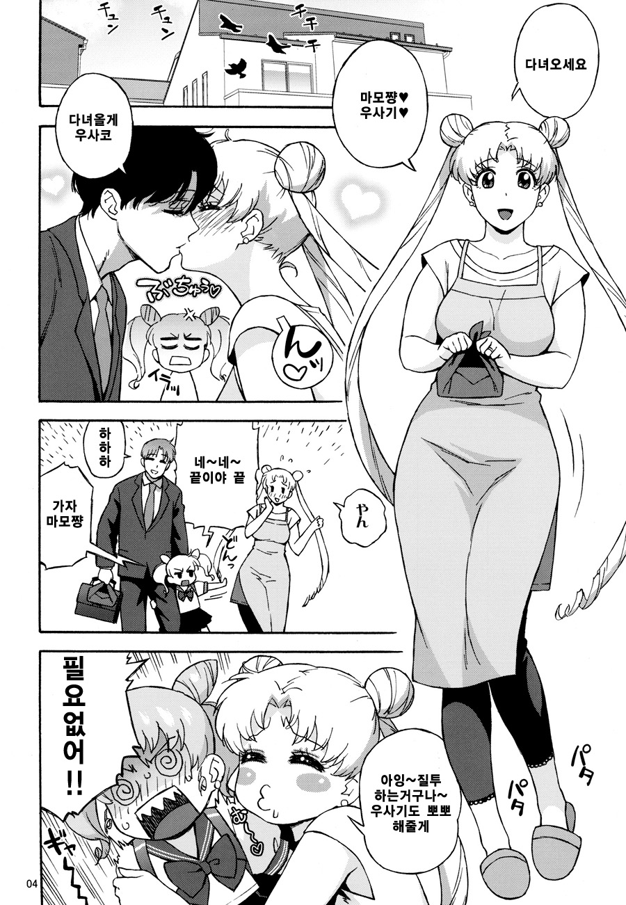 DELI Ii Usagi page 3 full