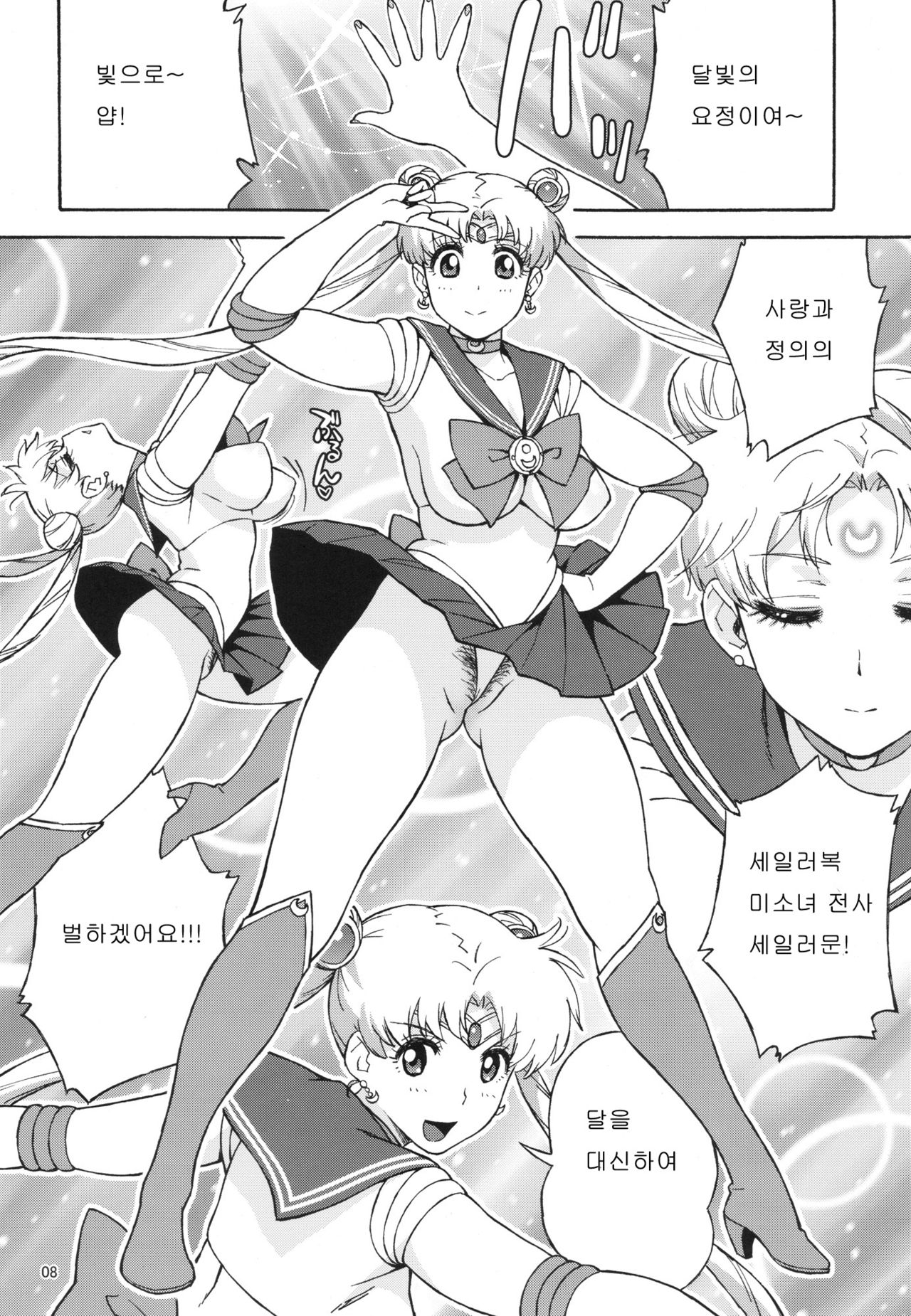 DELI Ii Usagi page 7 full