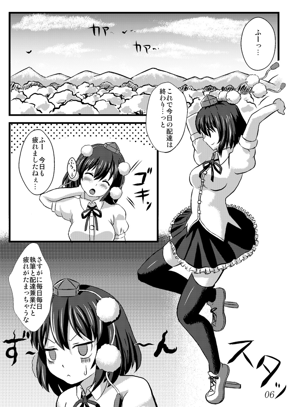 Aya Ona page 8 full