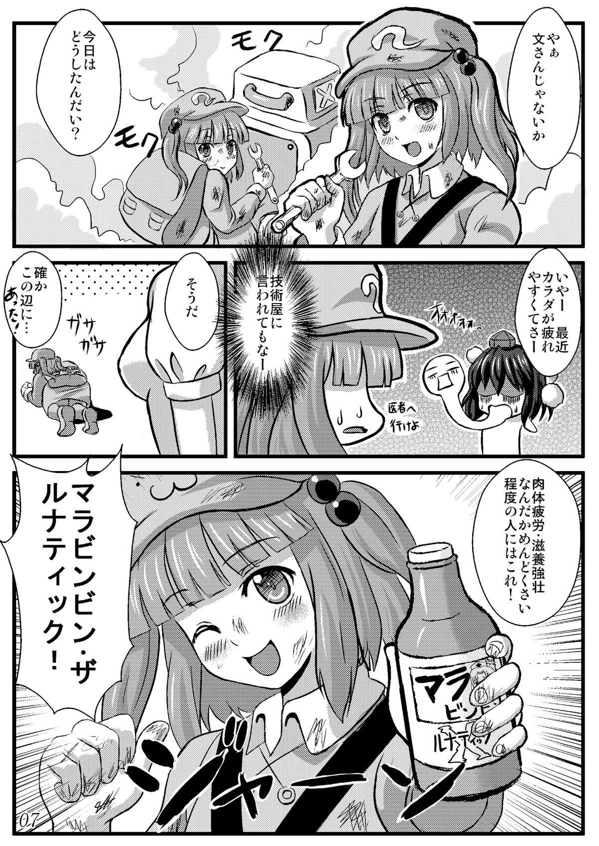 Aya Ona page 9 full
