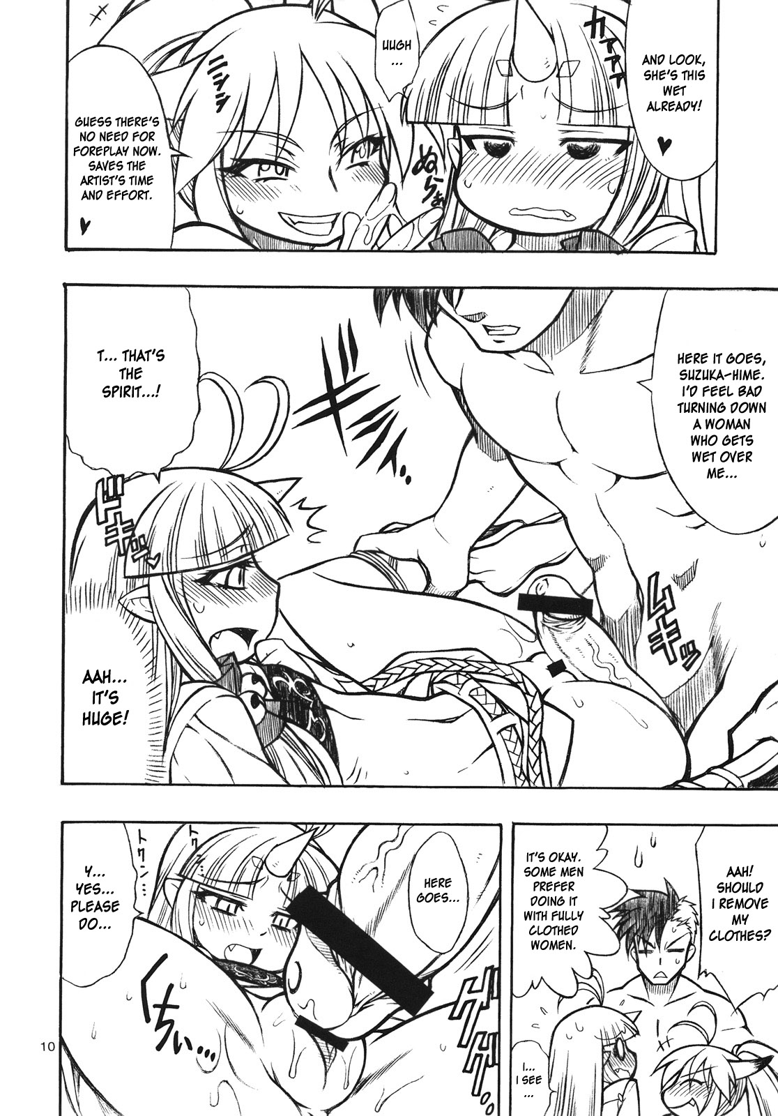 Mugen Otome page 9 full