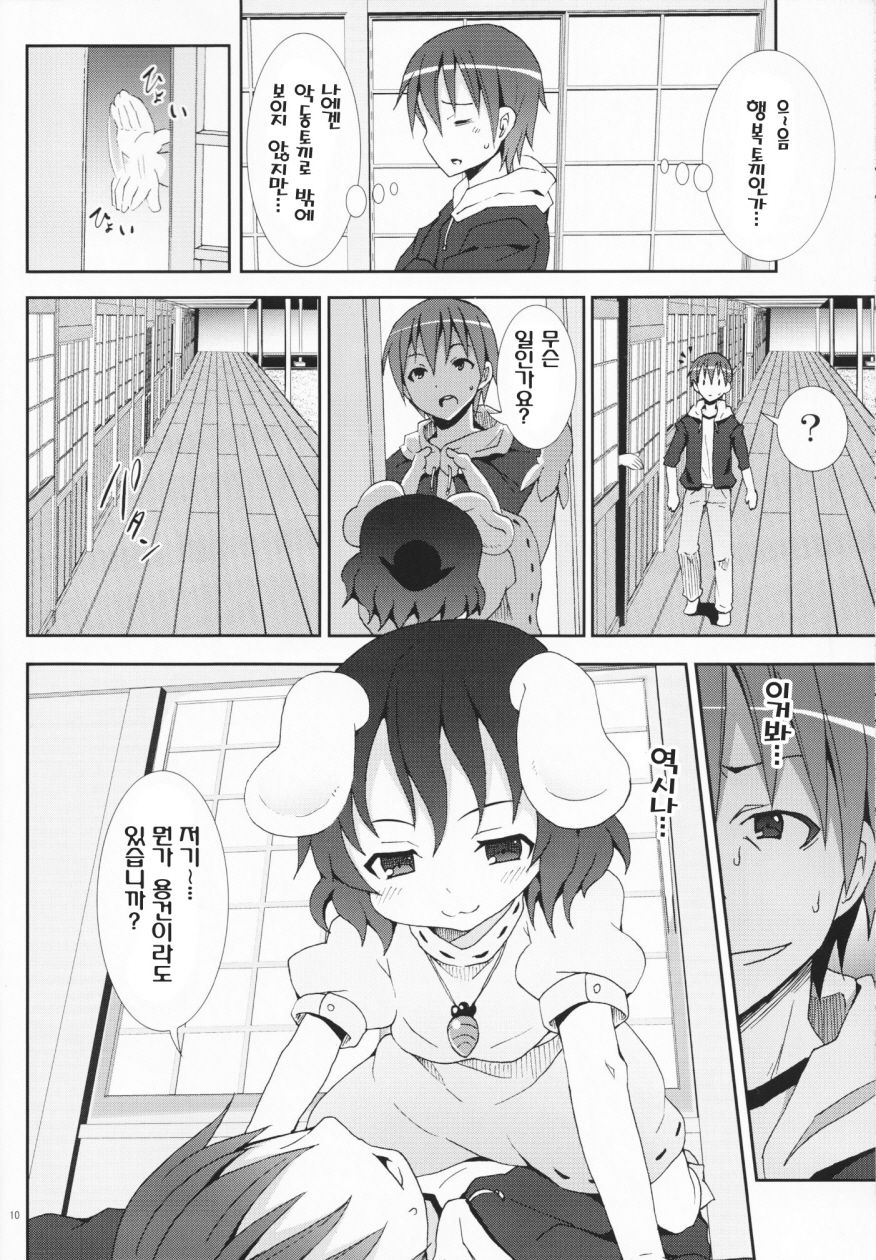 Eientei de Usagi Gari ~Jougen~ page 10 full