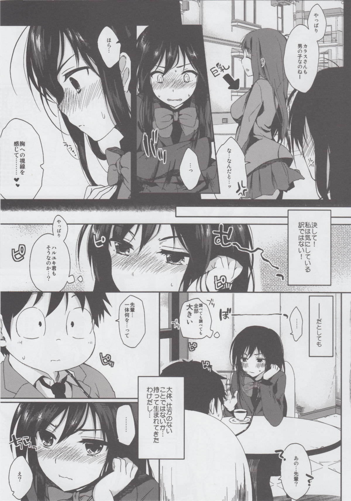 Chokketsu ♥ Accelerating page 5 full