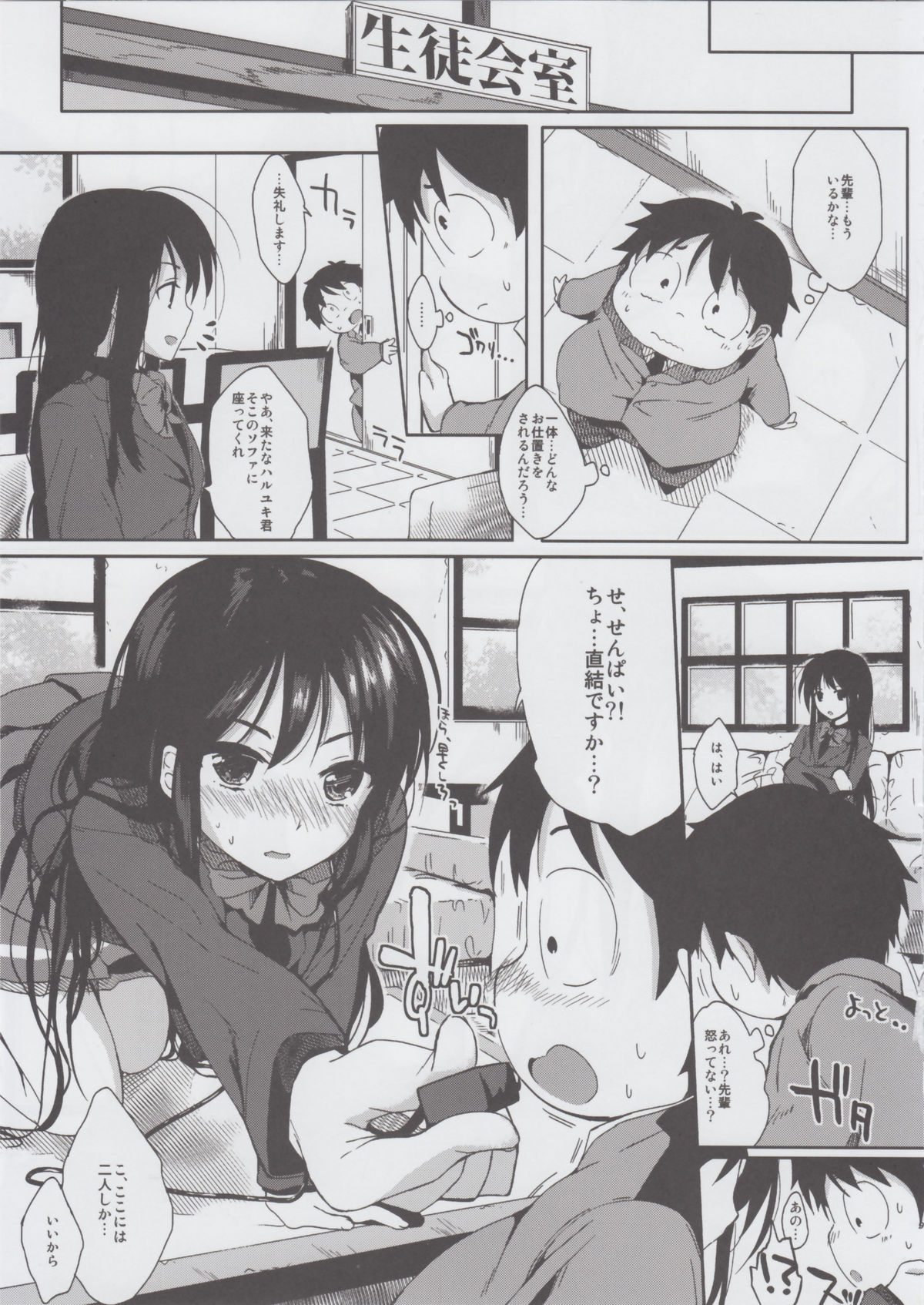Chokketsu ♥ Accelerating page 7 full