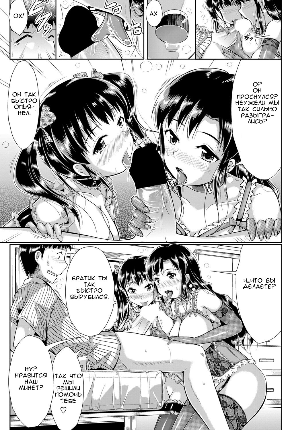 Atarashii Kazoku | Любимая семья page 3 full