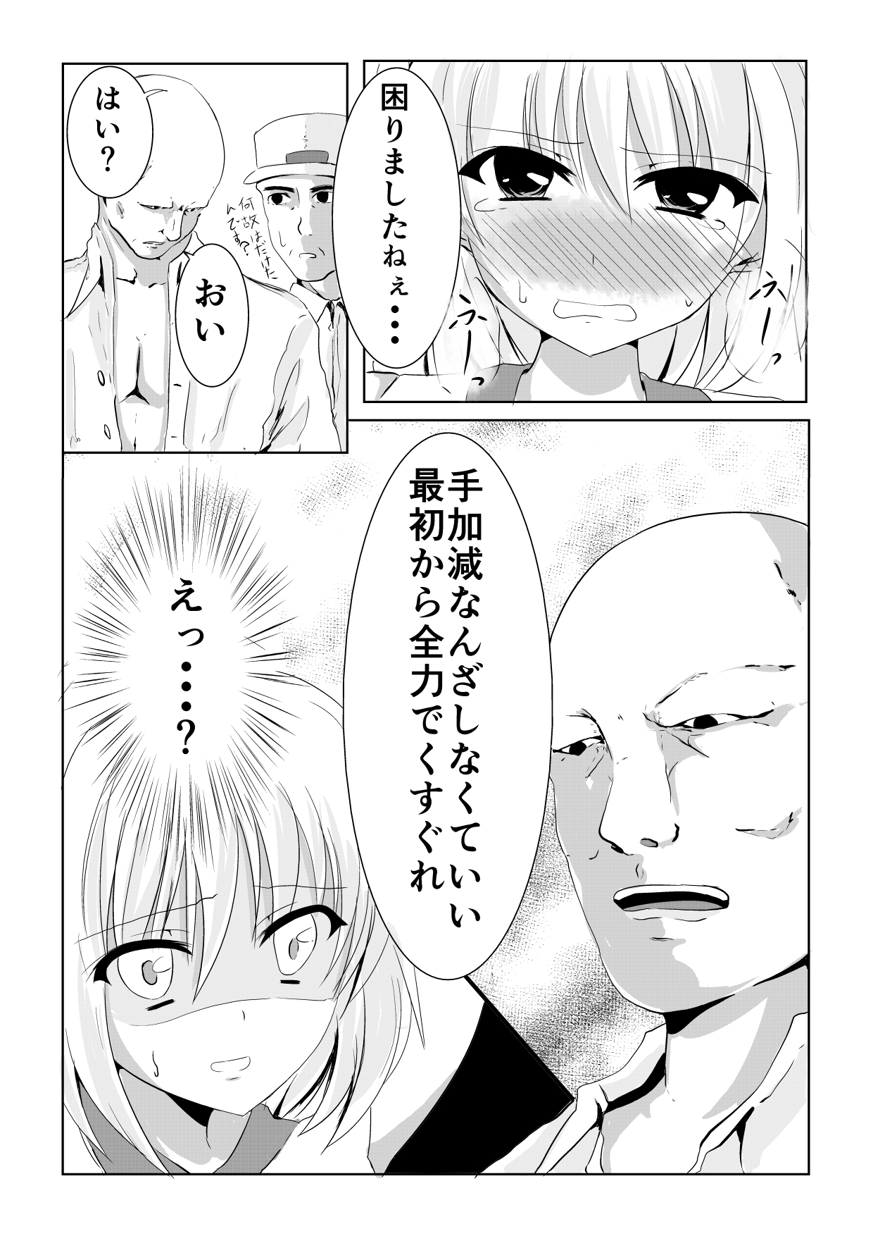 Kusuguri Arbeit "Nikkyuu 10-man" page 10 full