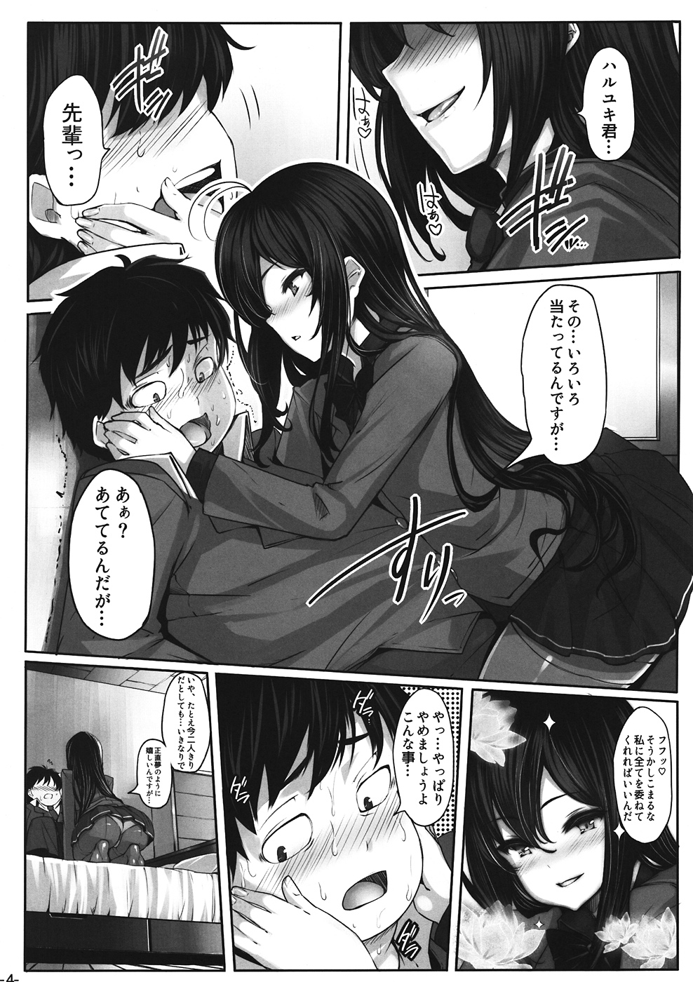 LOTUS DESIRE page 3 full