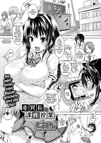 Iinchou no Kagai Jugyou | Class President's Extracurricular Lesson cover