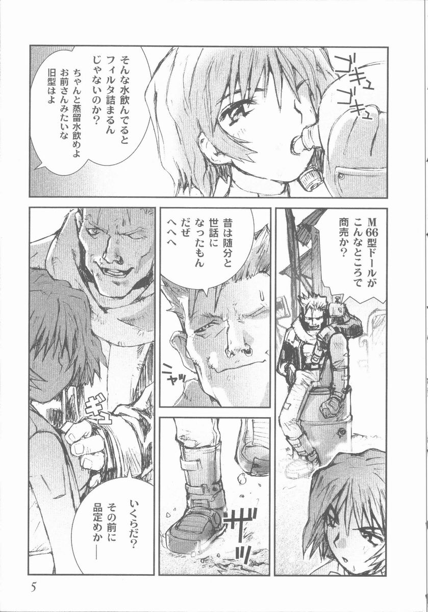 ALIVE page 9 full
