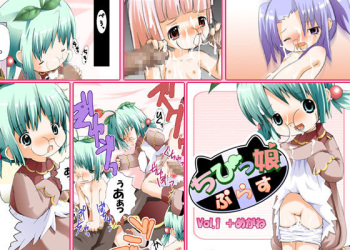 Chibikko Plus Vol. 1 + Megane cover