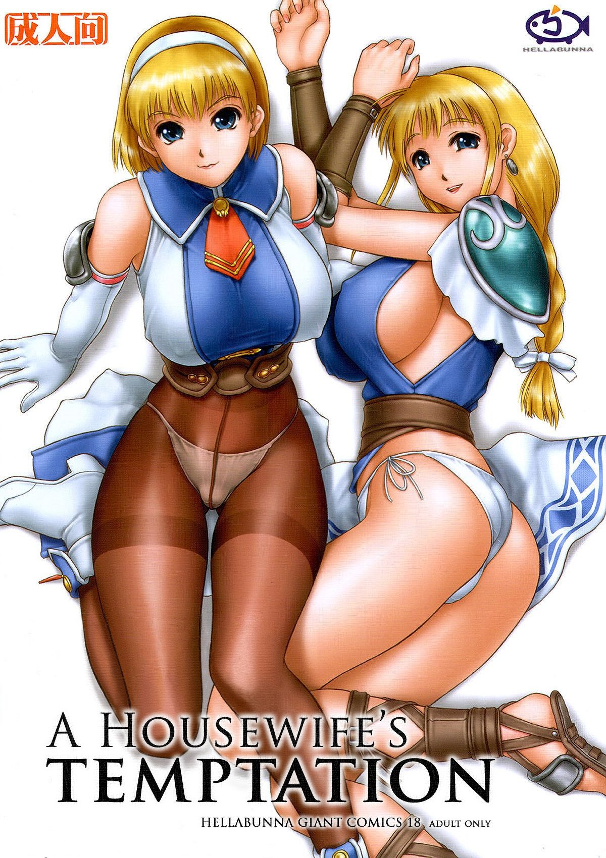 Danchizuma no Yuuwaku | A Housewife's Temptation page 1 full