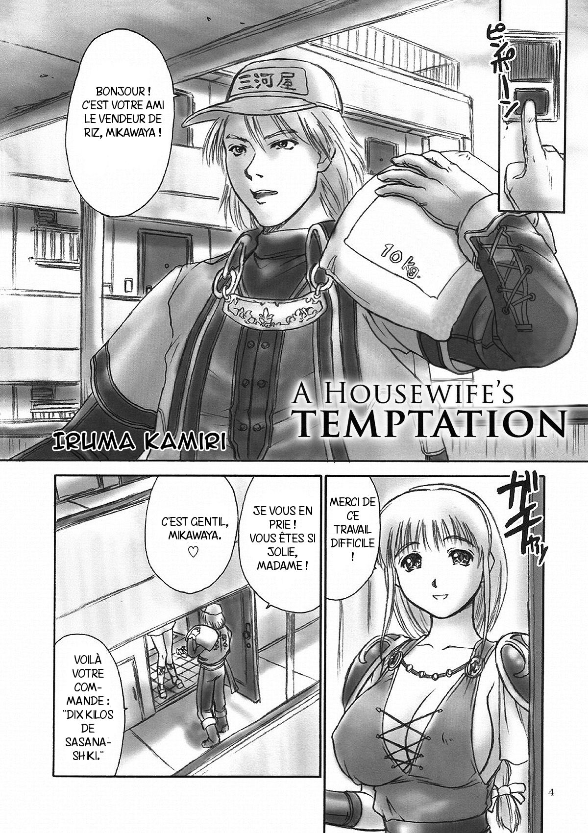 Danchizuma no Yuuwaku | A Housewife's Temptation page 3 full
