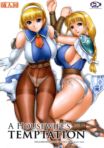 Danchizuma no Yuuwaku | A Housewife's Temptation cover