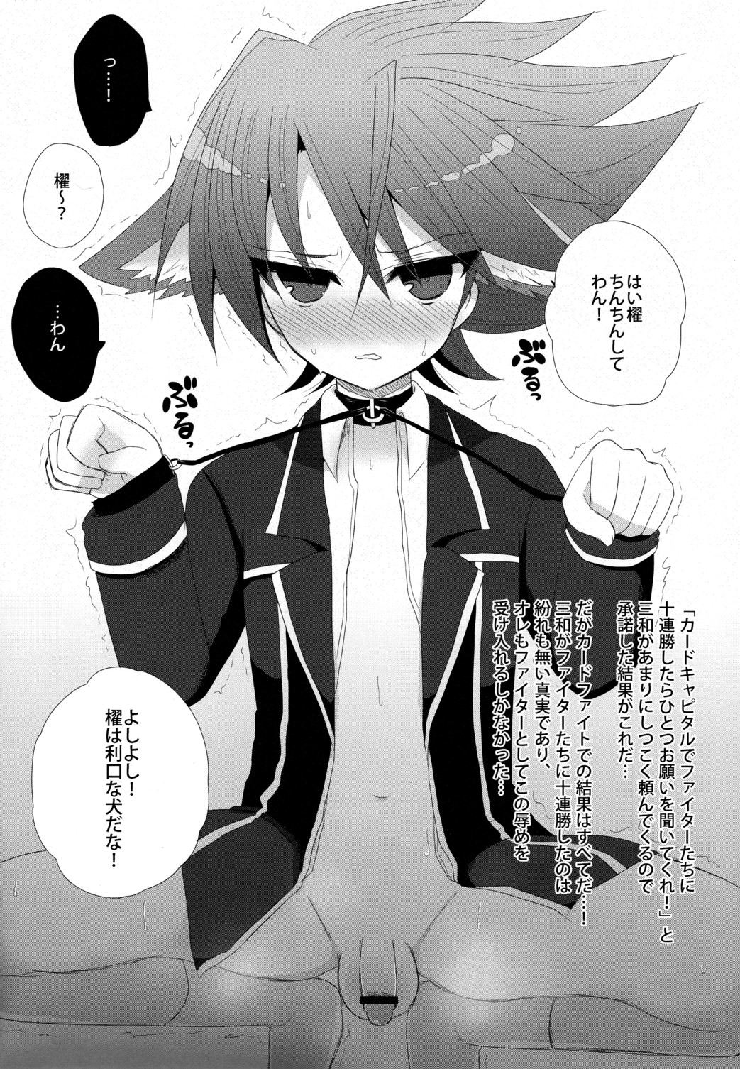 Kai Inu. page 6 full