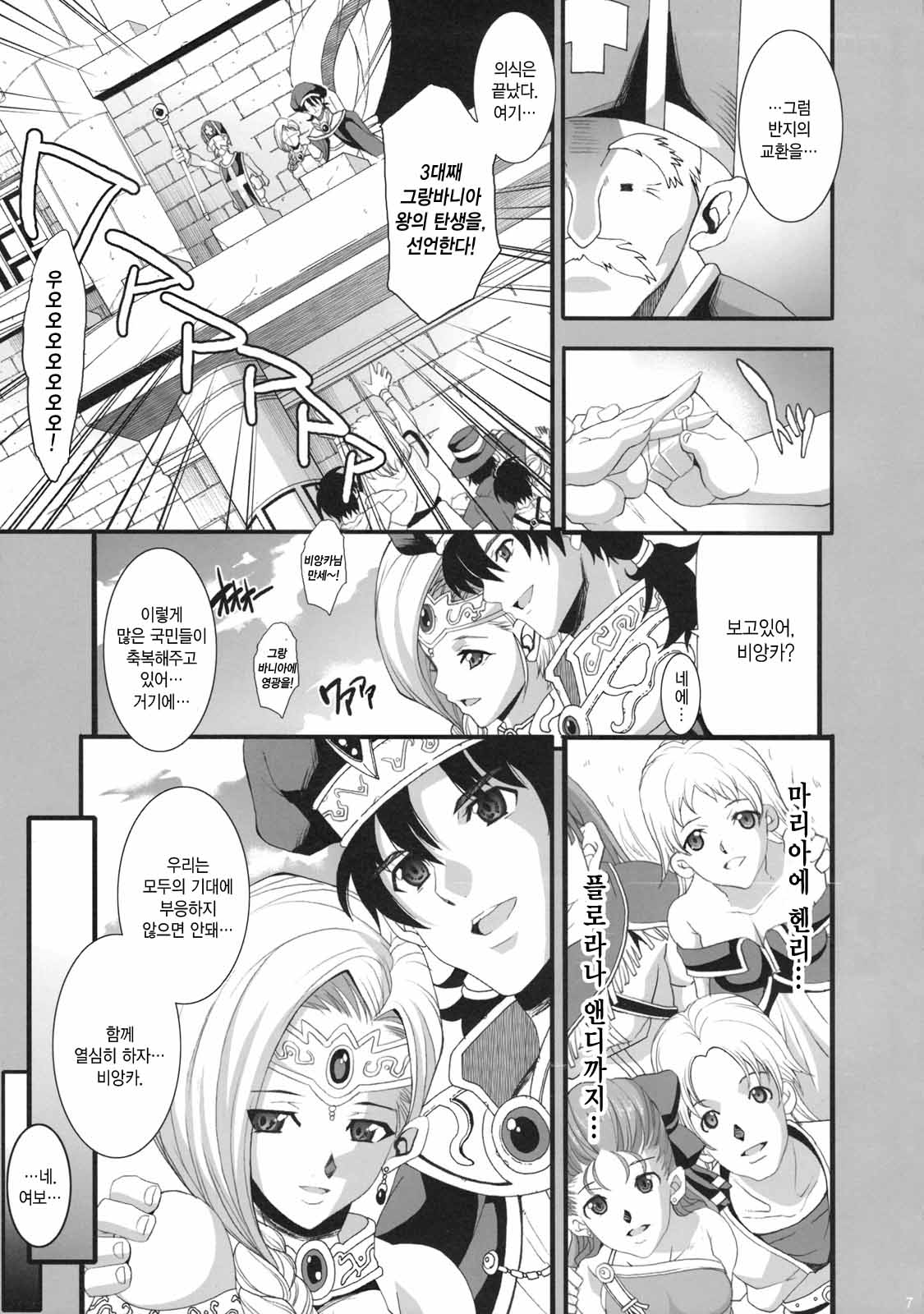 SANCHO SHOW page 6 full