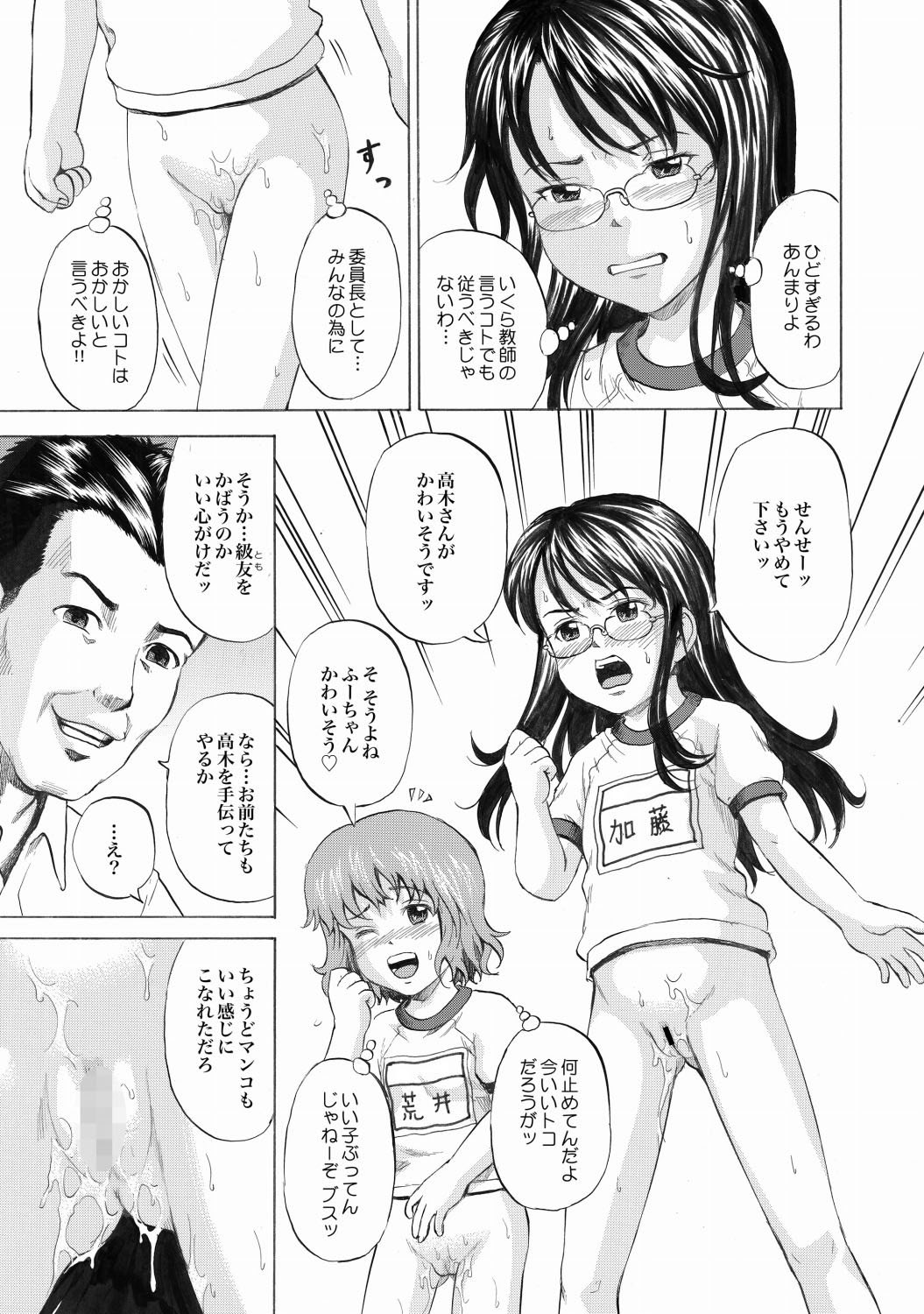 COMIC XO Zetsu! Vol. 22 page 10 full