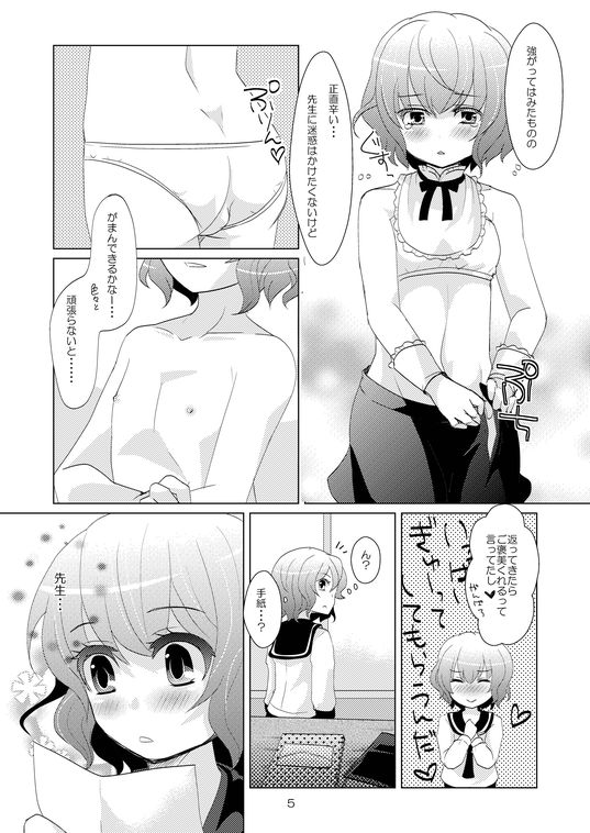 House Sitting page 4 full