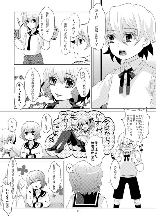 House Sitting page 5 full