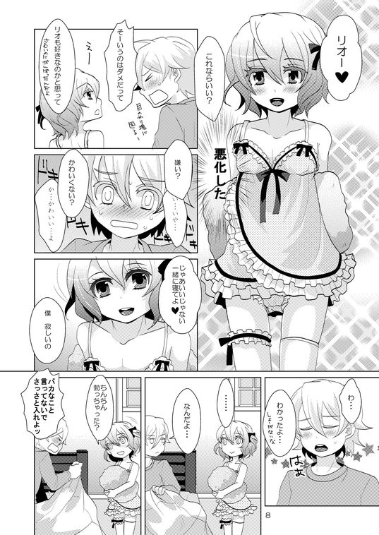 House Sitting page 7 full