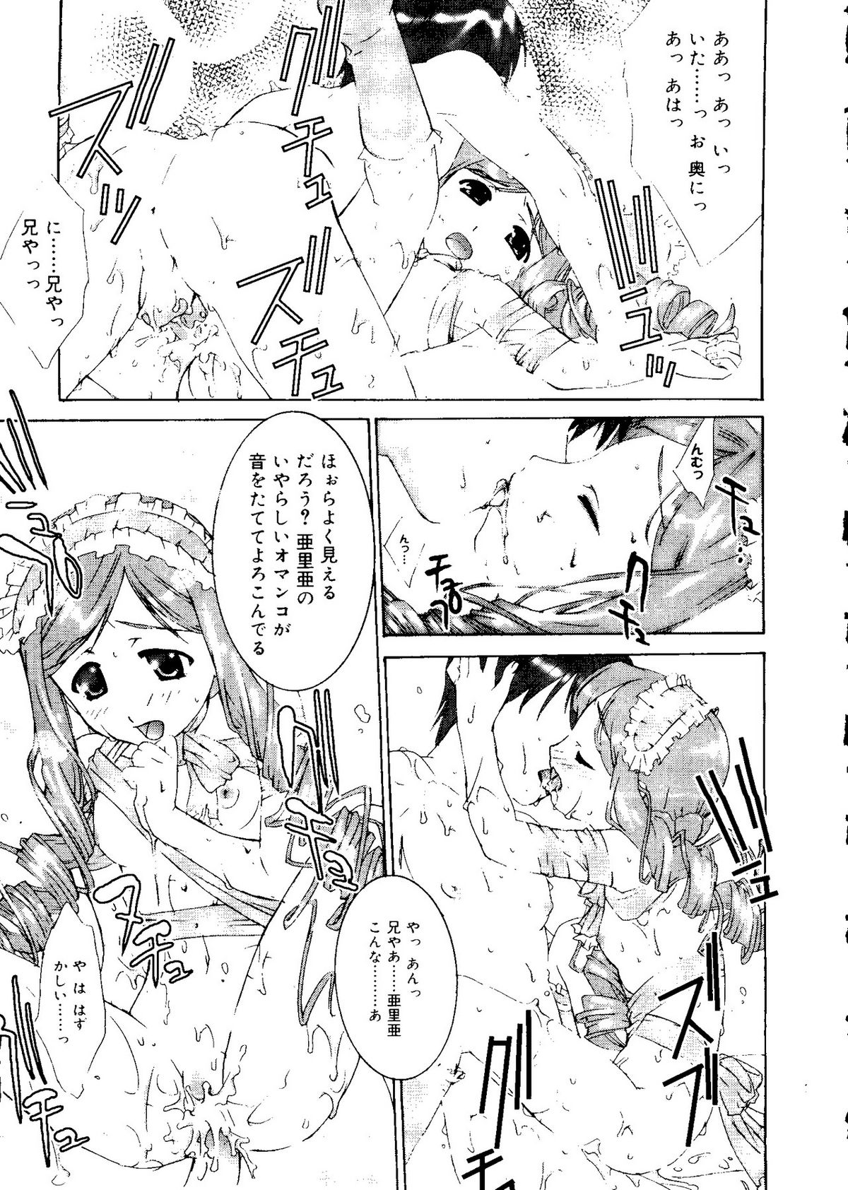 Rabukore - Lovely Collection Vol. 3 page 9 full