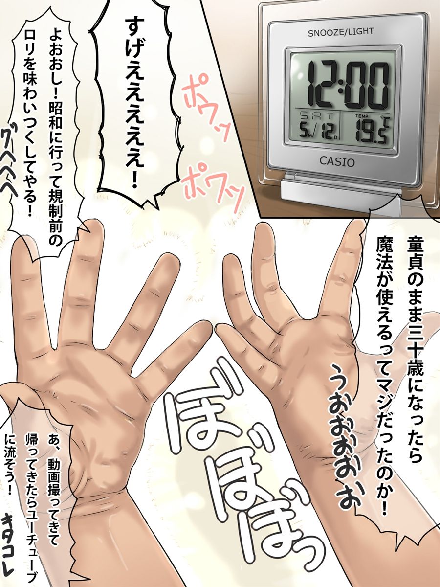 Shouwa wa Kiseimae! Motto Lolicon Paradise! Hard Hen page 5 full