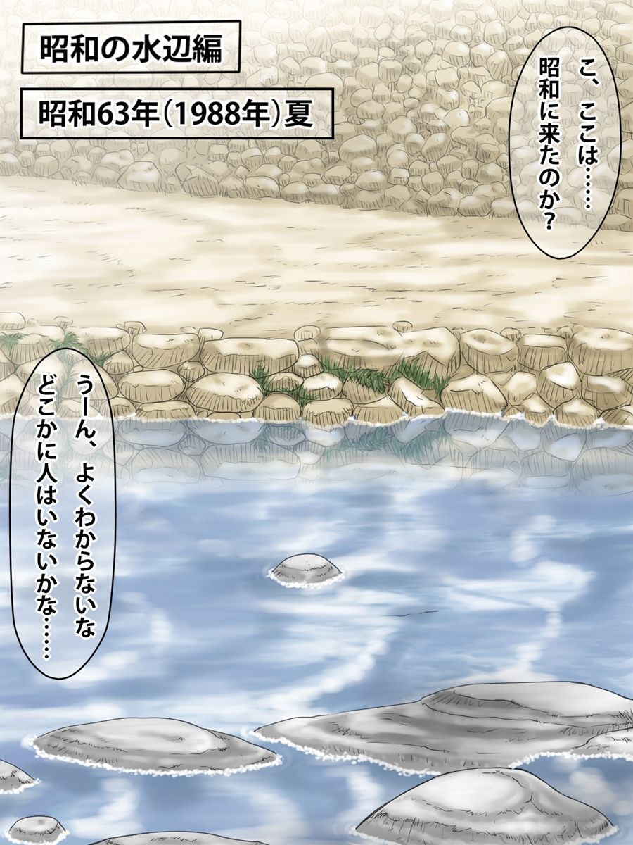 Shouwa wa Kiseimae! Motto Lolicon Paradise! Hard Hen page 6 full