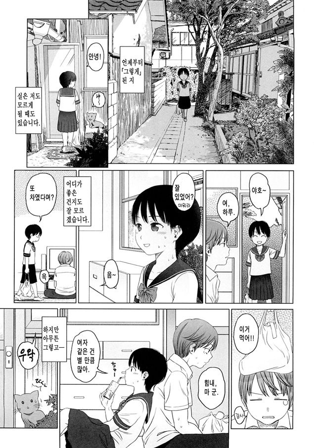 BEWITCHED page 1 full
