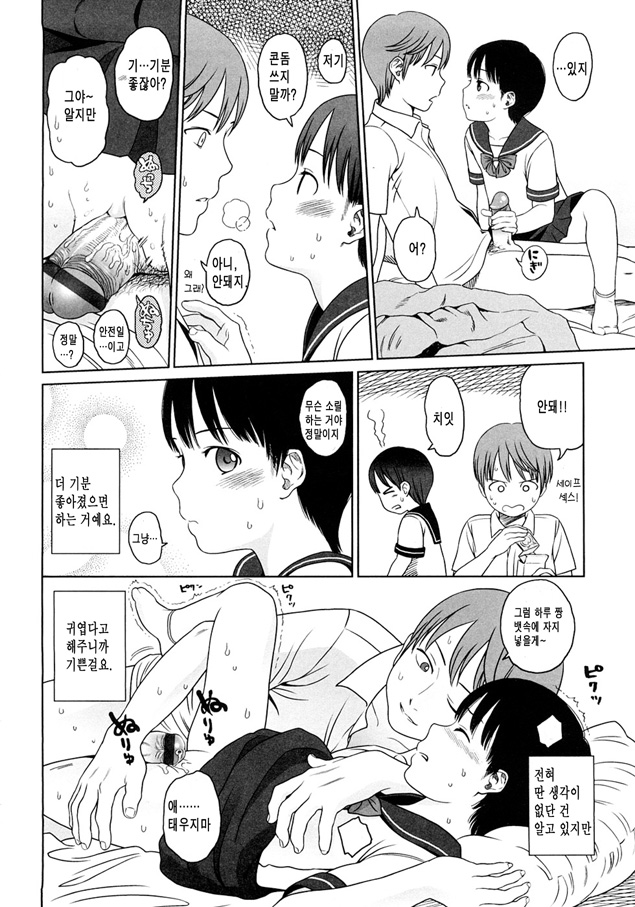 BEWITCHED page 10 full