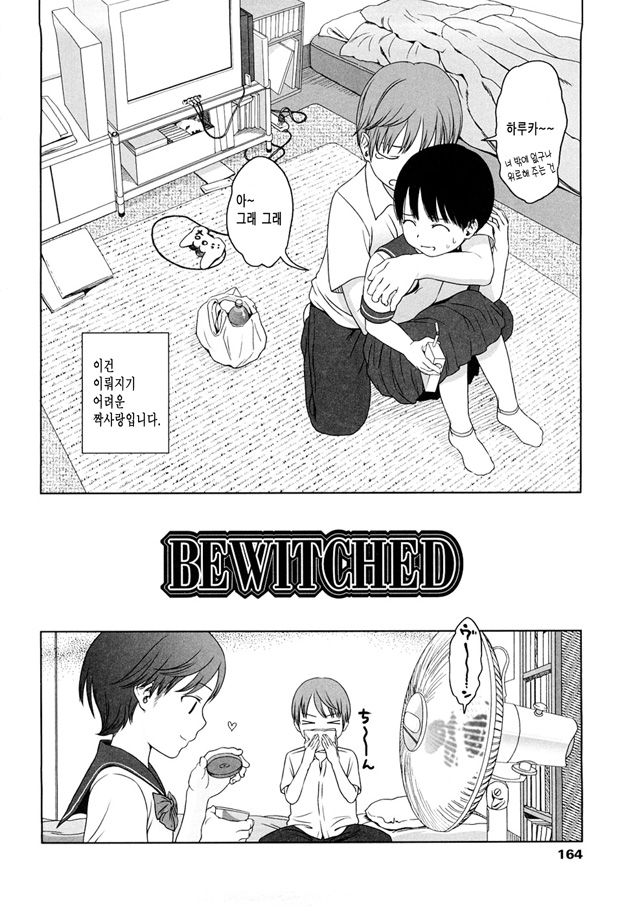 BEWITCHED page 2 full