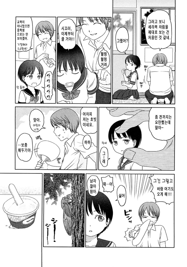 BEWITCHED page 3 full