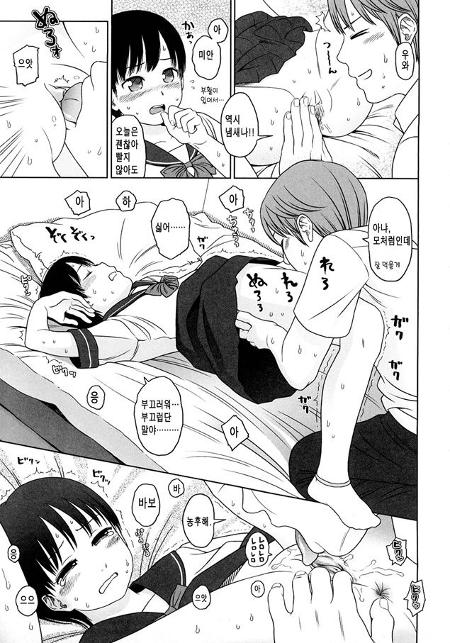 BEWITCHED page 7 full