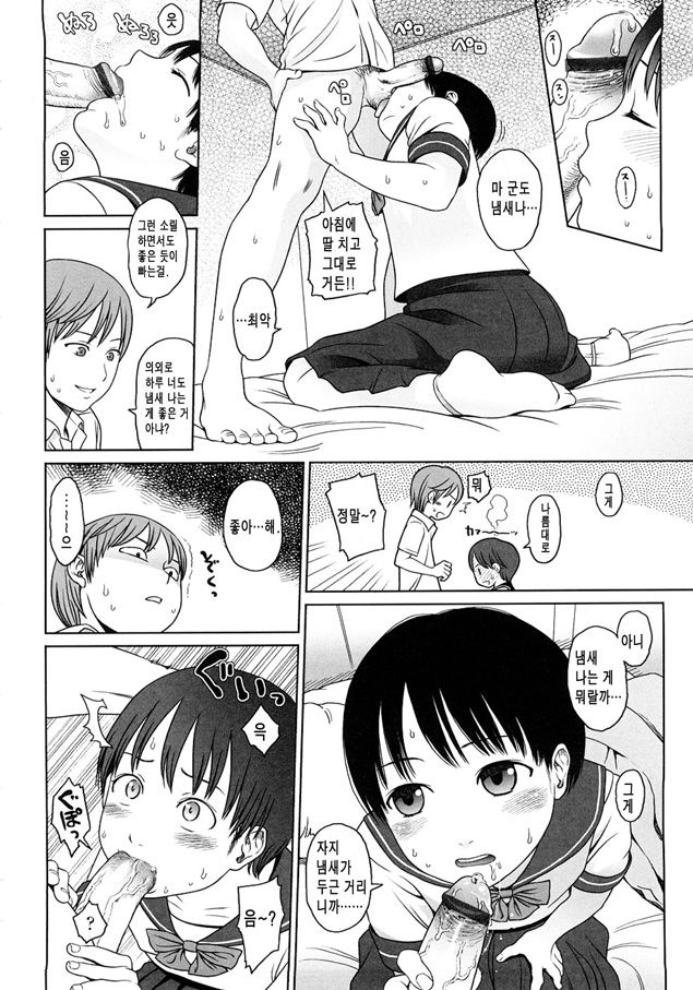 BEWITCHED page 8 full