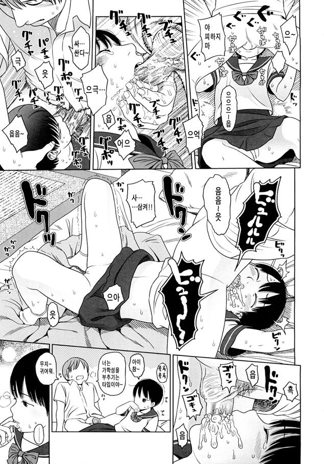 BEWITCHED page 9 full
