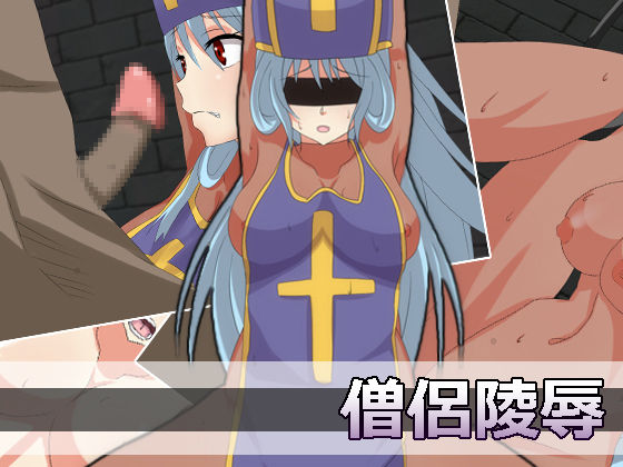 Souryo Ryoujoku page 1 full