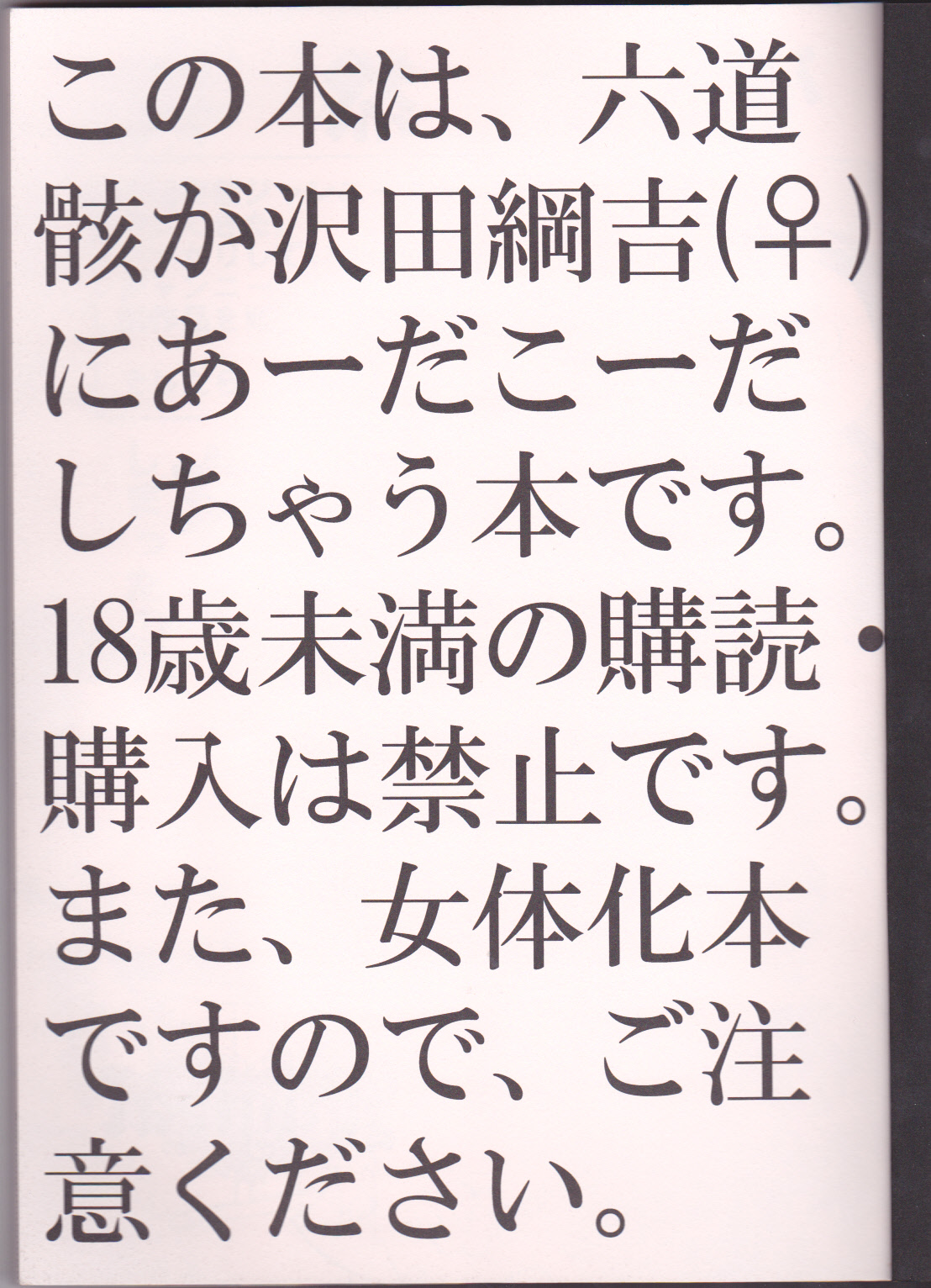 MAGICAL page 2 full