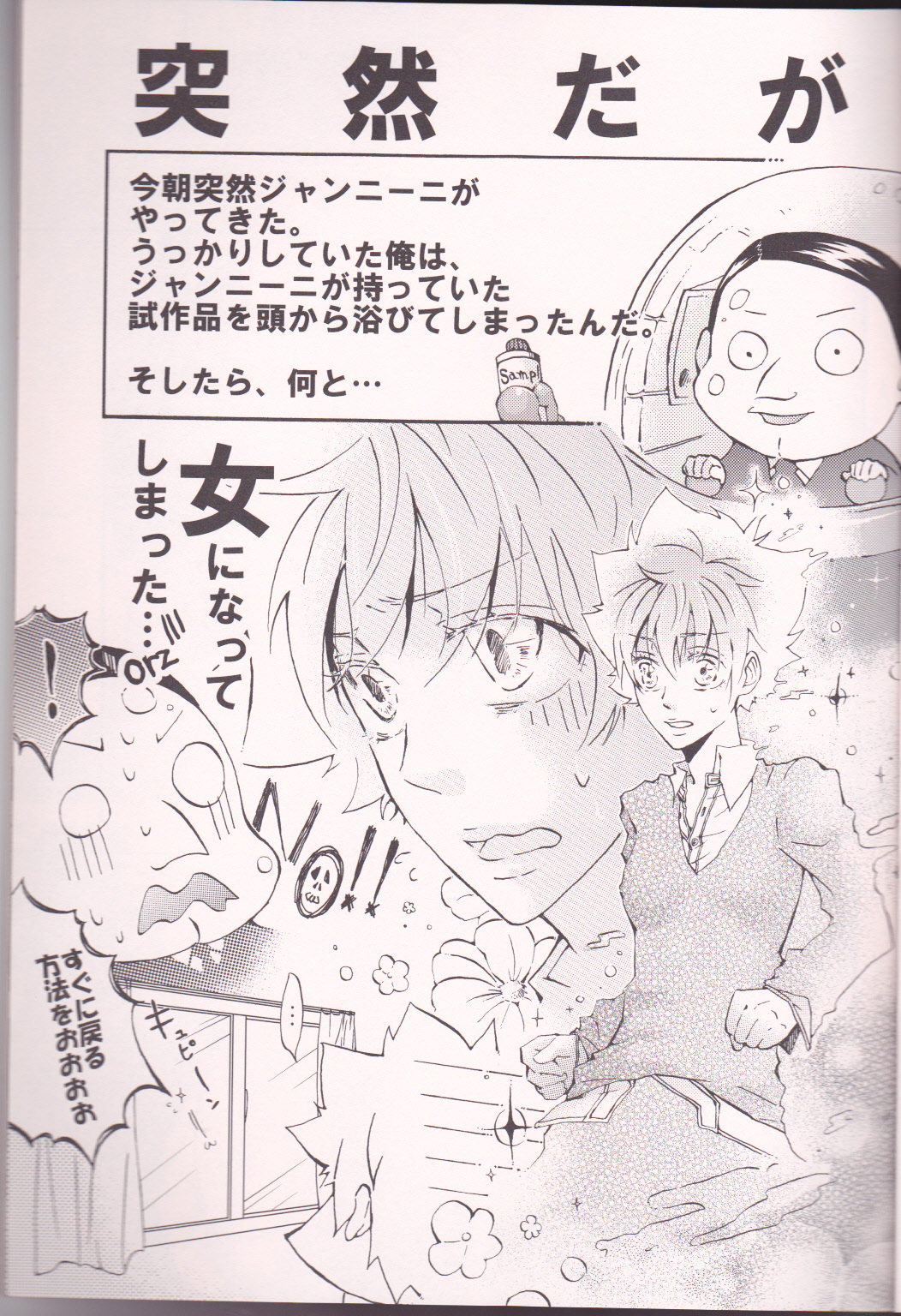 MAGICAL page 4 full