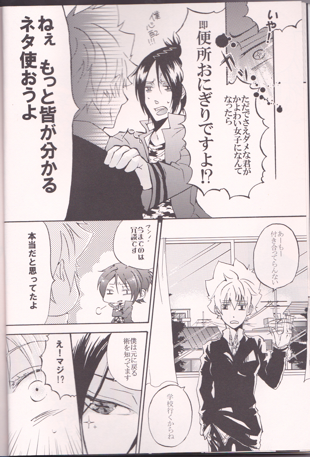 MAGICAL page 7 full