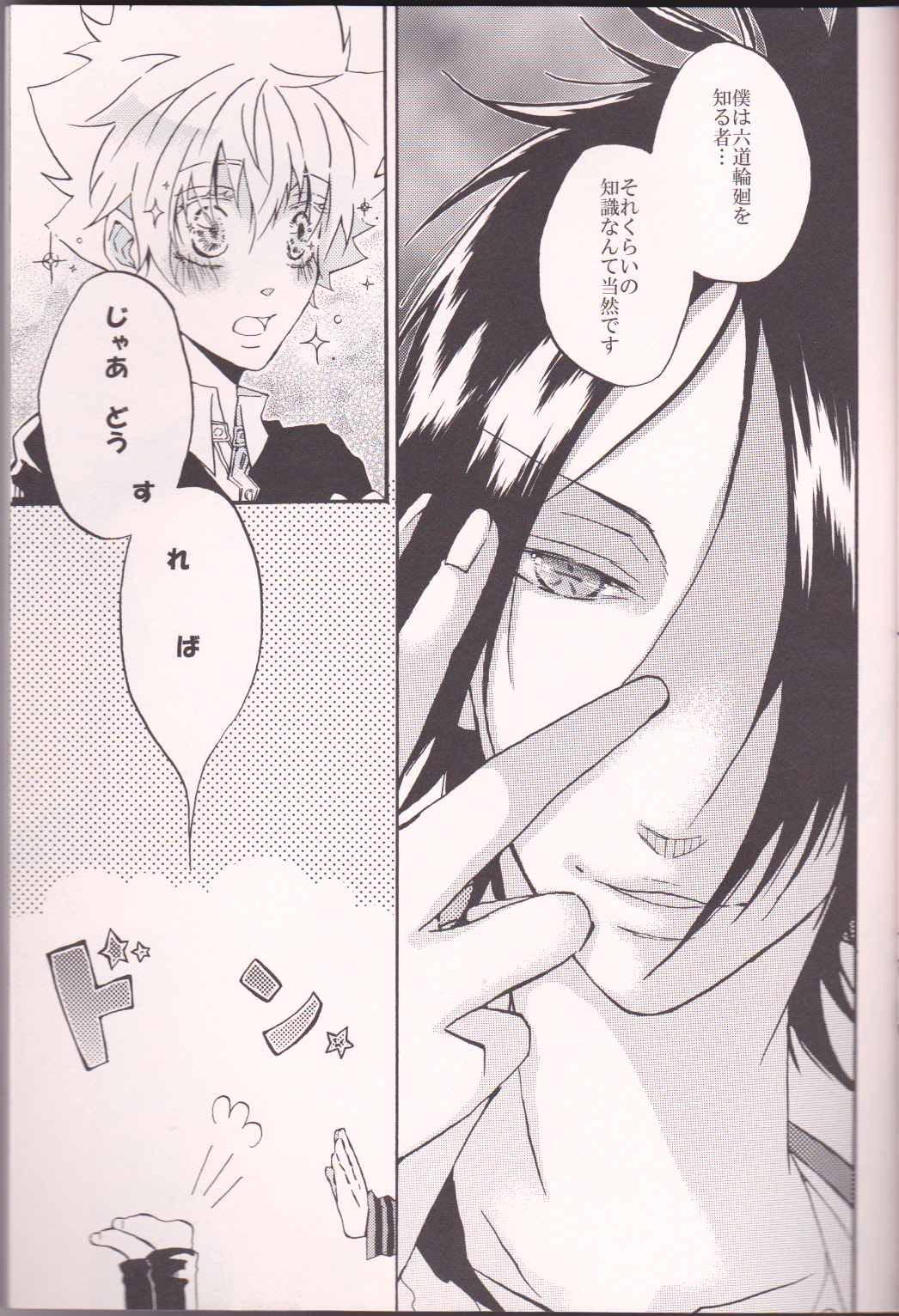 MAGICAL page 8 full