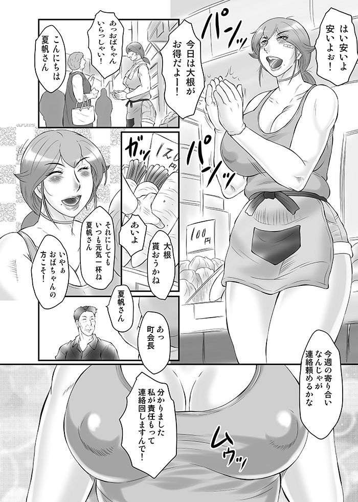 Monzetsu! Kaachan no Orga Nikki page 3 full