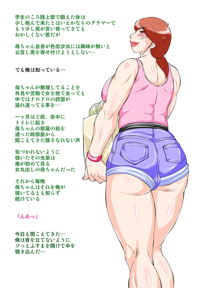 Monzetsu! Kaachan no Orga Nikki page 6 full