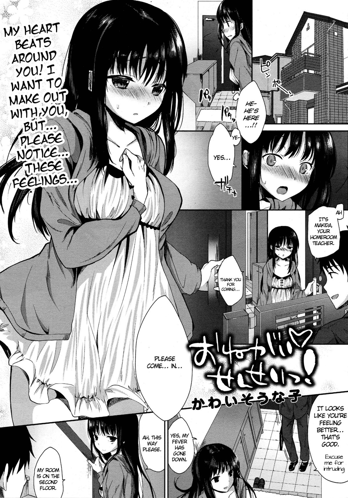 Onegai Sensei! | Please Sensei! page 1 full