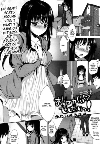 Onegai Sensei! | Please Sensei! cover