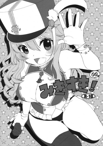 Miki Suki! 00 cover